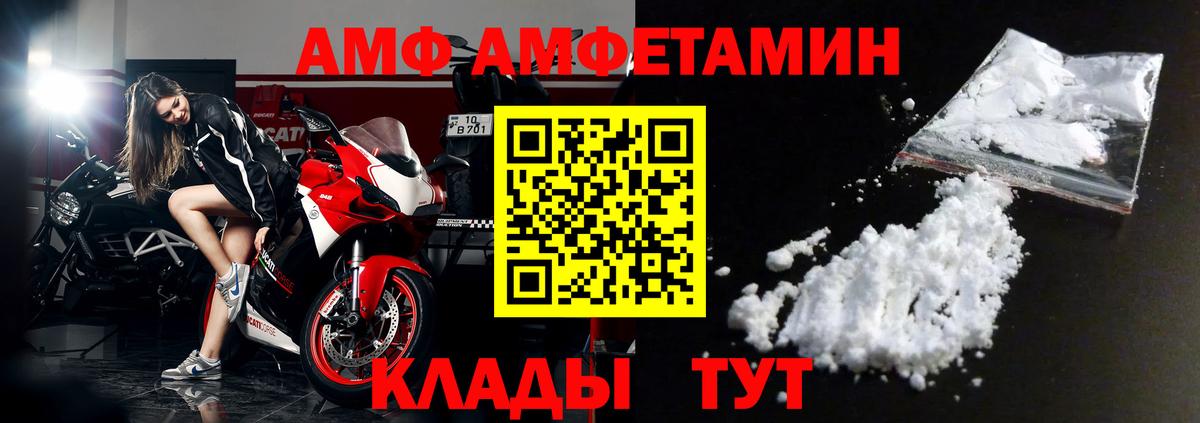 Amphetamine VHQ Мурино