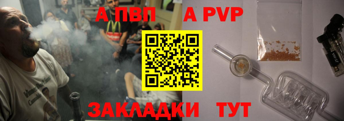 A-PVP крисы CK  А ПВП кристаллы  Alpha-PVP  Мурино 