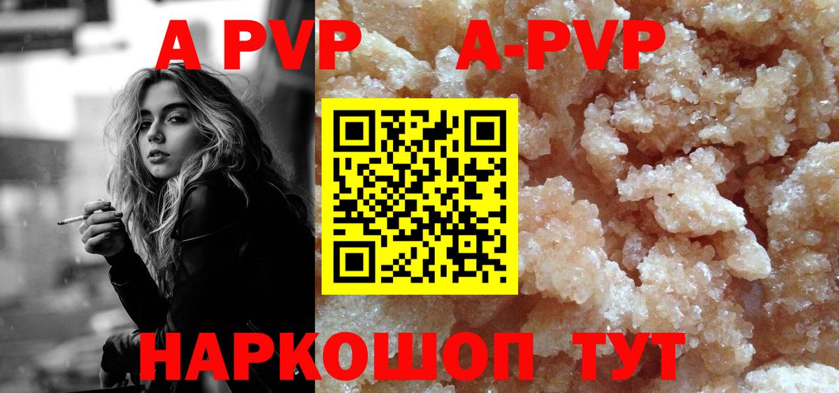 Alpha PVP СК КРИС Мурино