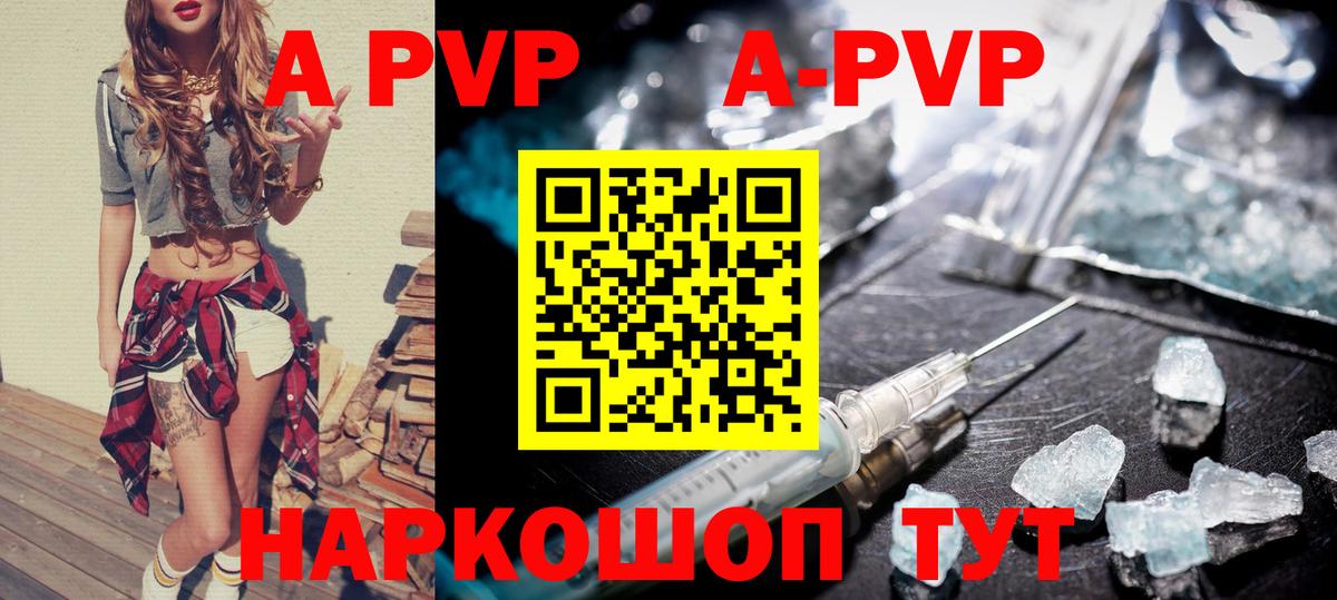 Мурино  Alfa_PVP Соль  APVP мука  Alpha PVP СК  Вход с VPN 