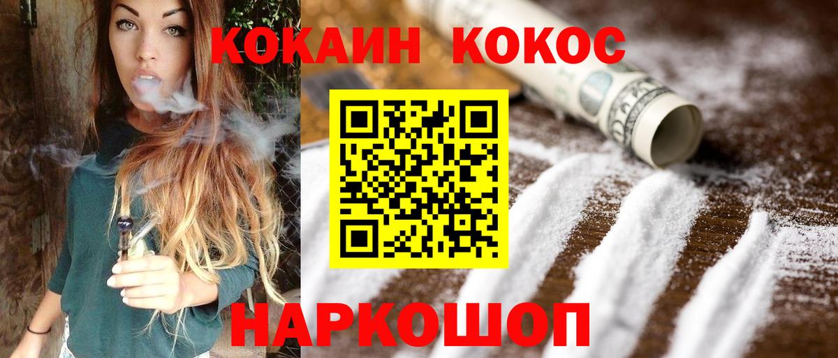 КОКАИН 98% Мурино