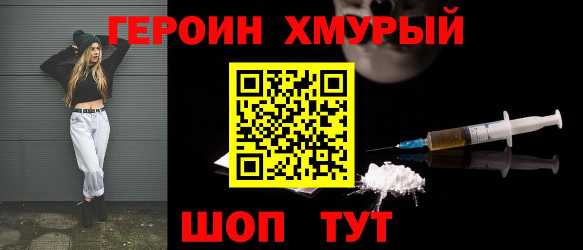 Мурино  Героин гречка  Вход с VPN 