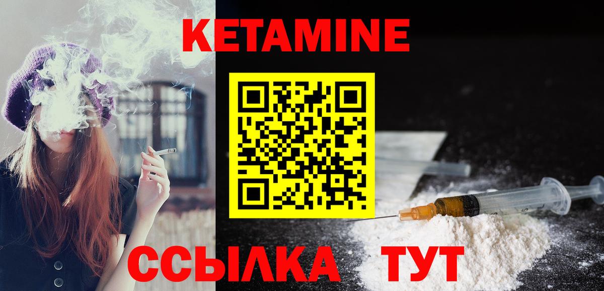 Кетамин ketamine Мурино