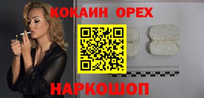 COCAINE Камышлов