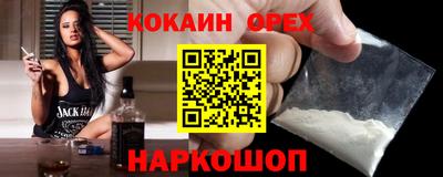 COCAINE Камышлов