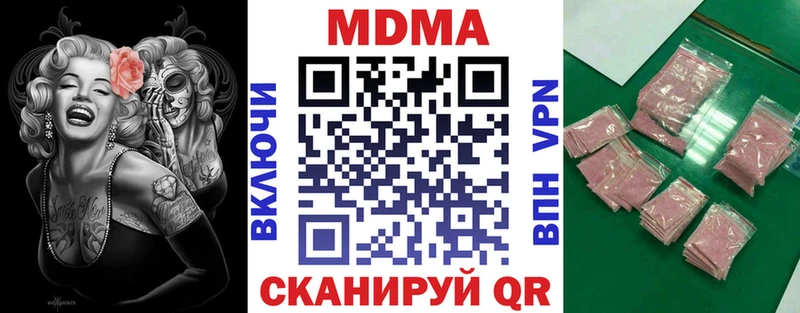 MDMA Molly  как найти наркотики  Мурино 