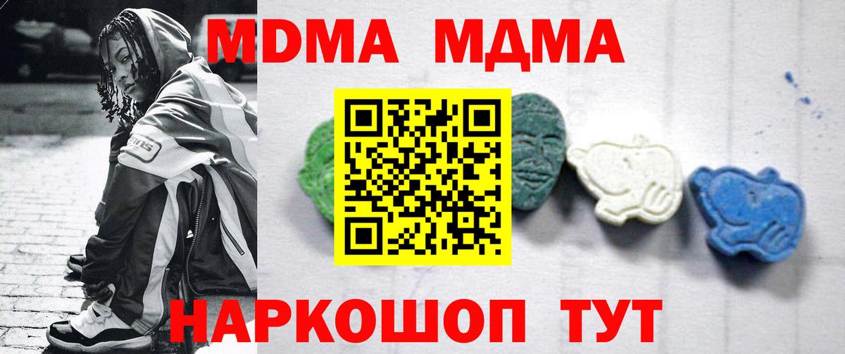 МДМА  МДМА кристаллы  Мурино  MDMA молли 