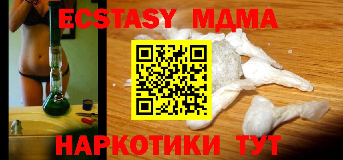 MDMA crystal  Вход с VPN  Мурино  МДМА  MDMA VHQ 