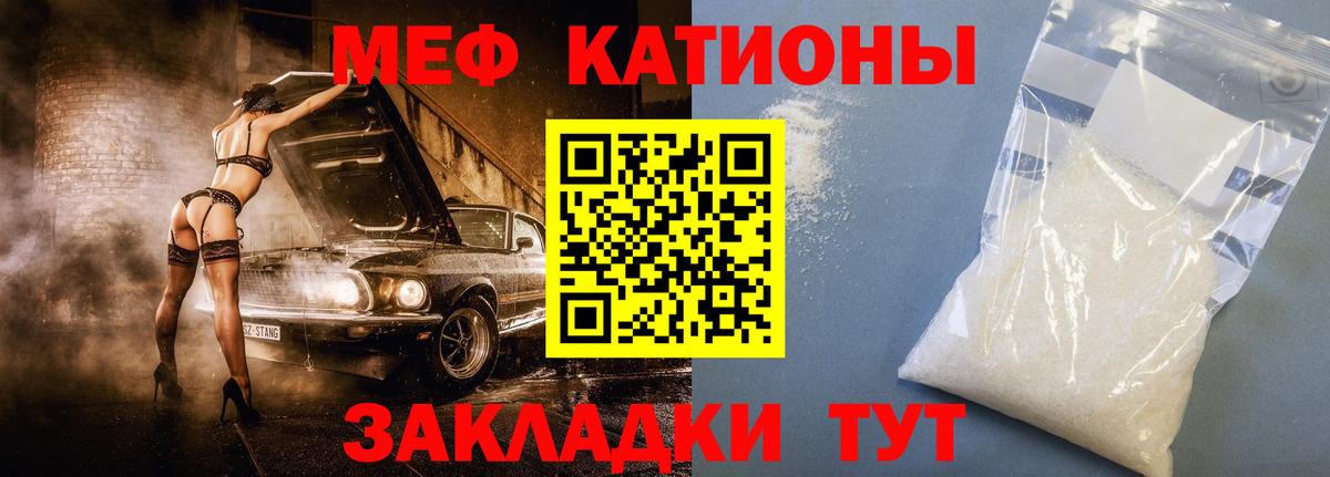 Меф мяу мяу мука Мурино