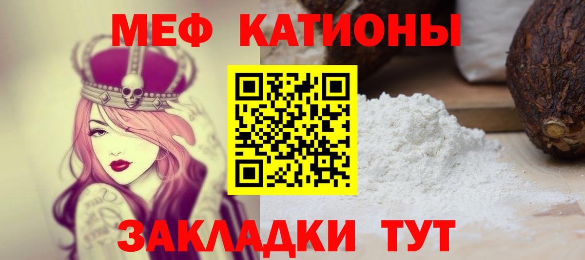 МЕФ mephedrone  Мефедрон  Меф мука  Мурино 