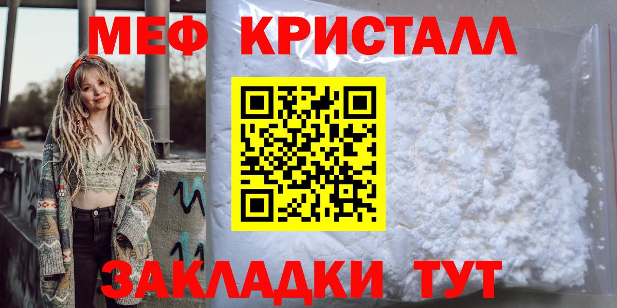 МЕФ mephedrone  Мефедрон 4 MMC  Мурино  МЯУ-МЯУ  Вход с VPN 