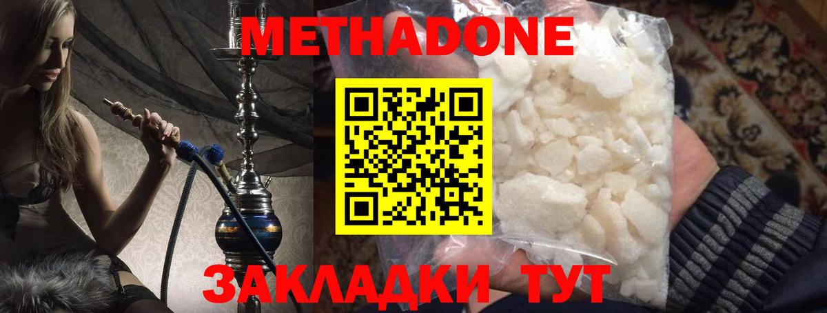 Мурино  МЕТАДОН VHQ  Вход с VPN  МЕТАДОН кристалл 
