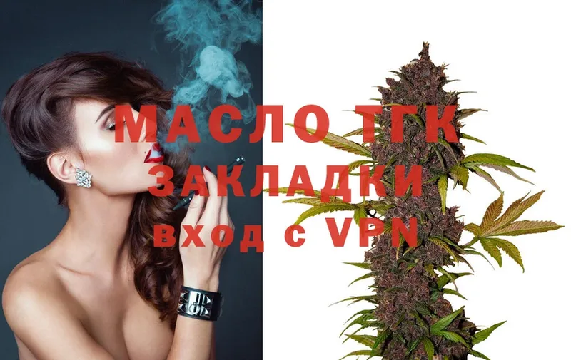 Дистиллят ТГК THC oil  KRAKEN рабочий сайт  Мурино 