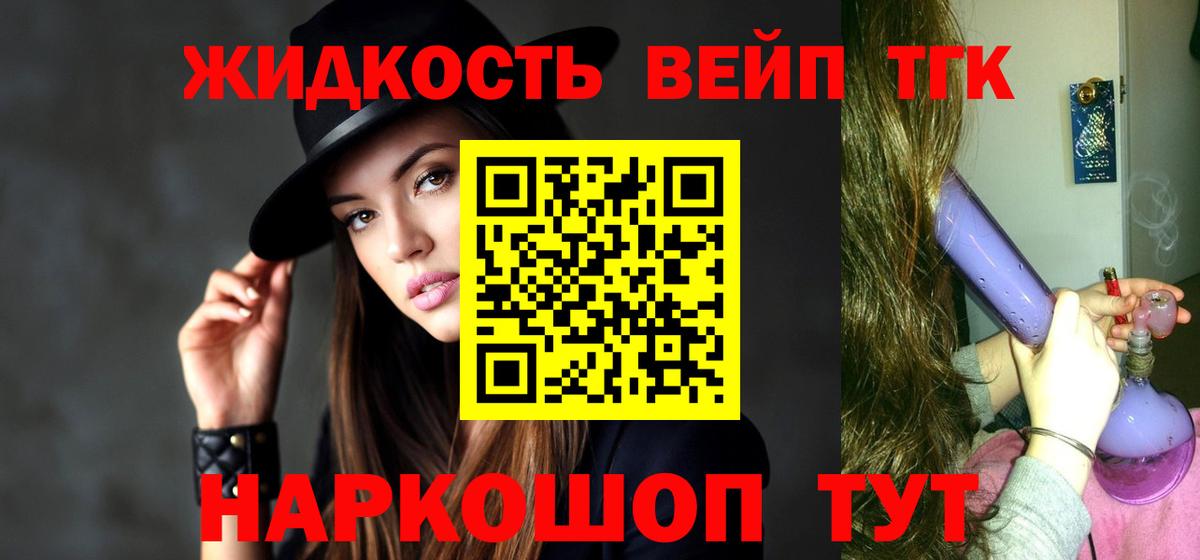 ТГК вейп  Мурино  ТГК гашишное масло 