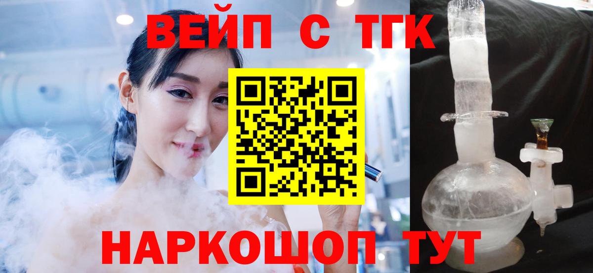 ТГК концентрат Мурино