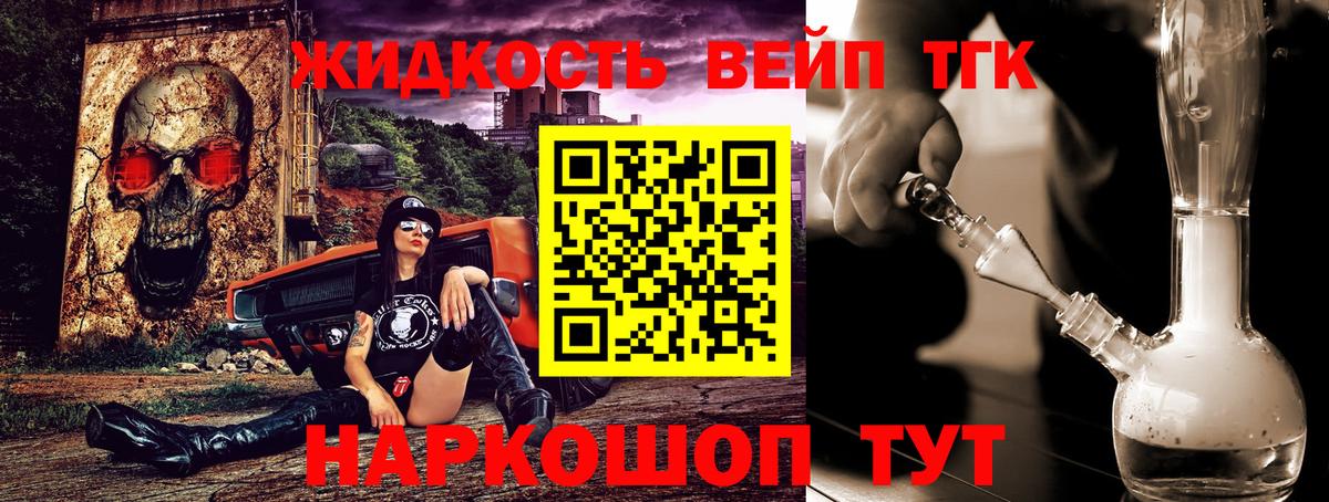Мурино  ТГК гашишное масло  Вход с VPN  Дистиллят ТГК жижа 