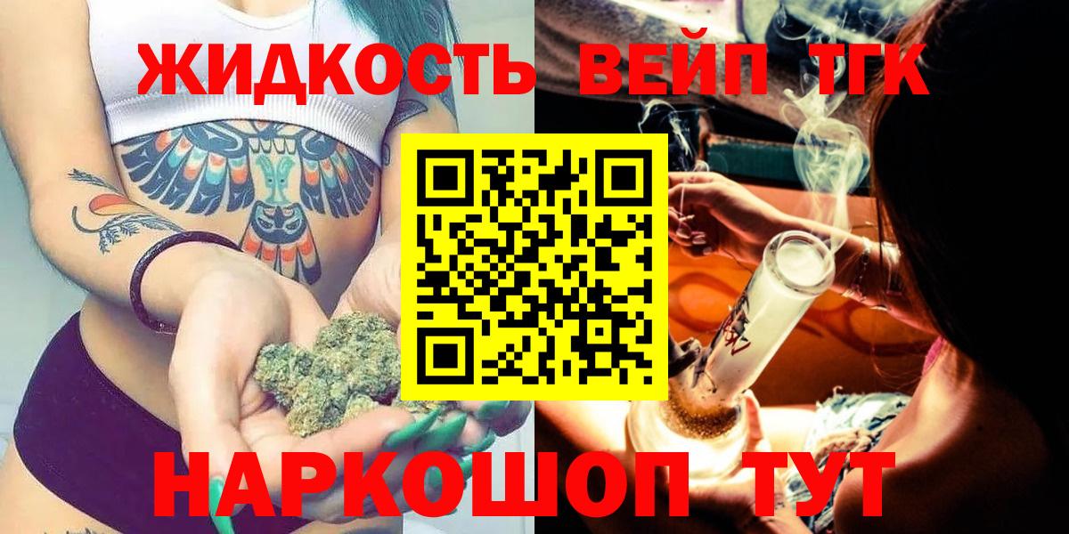 Дистиллят ТГК вейп Мурино