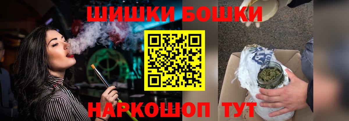 Бошки марихуана план  Бошки Шишки марихуана  Вход с VPN  Канабис конопля  Мурино 